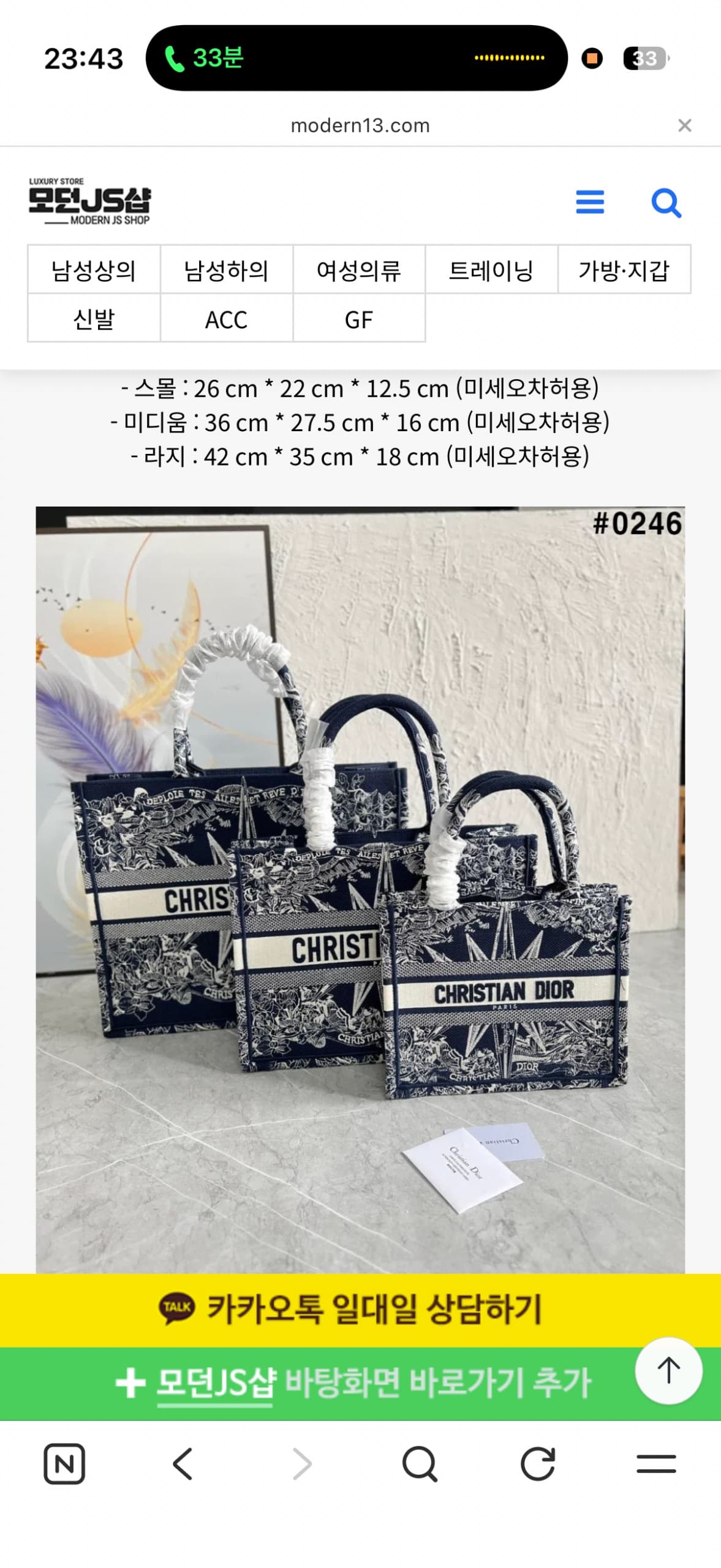 클리닝 가방 대표 사진