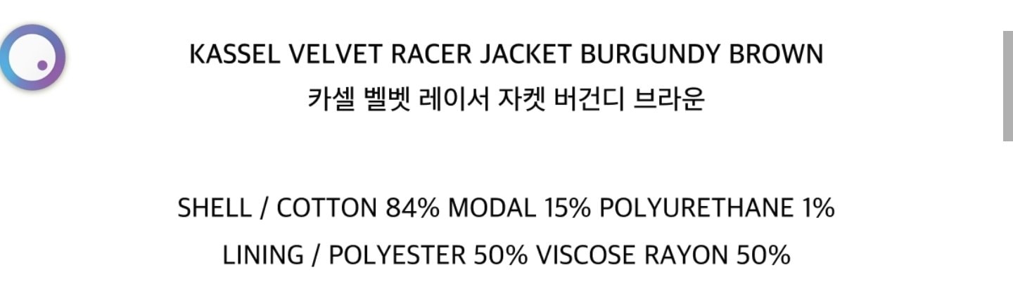 벨벳 자켓 복원 문의 첨부 사진 5