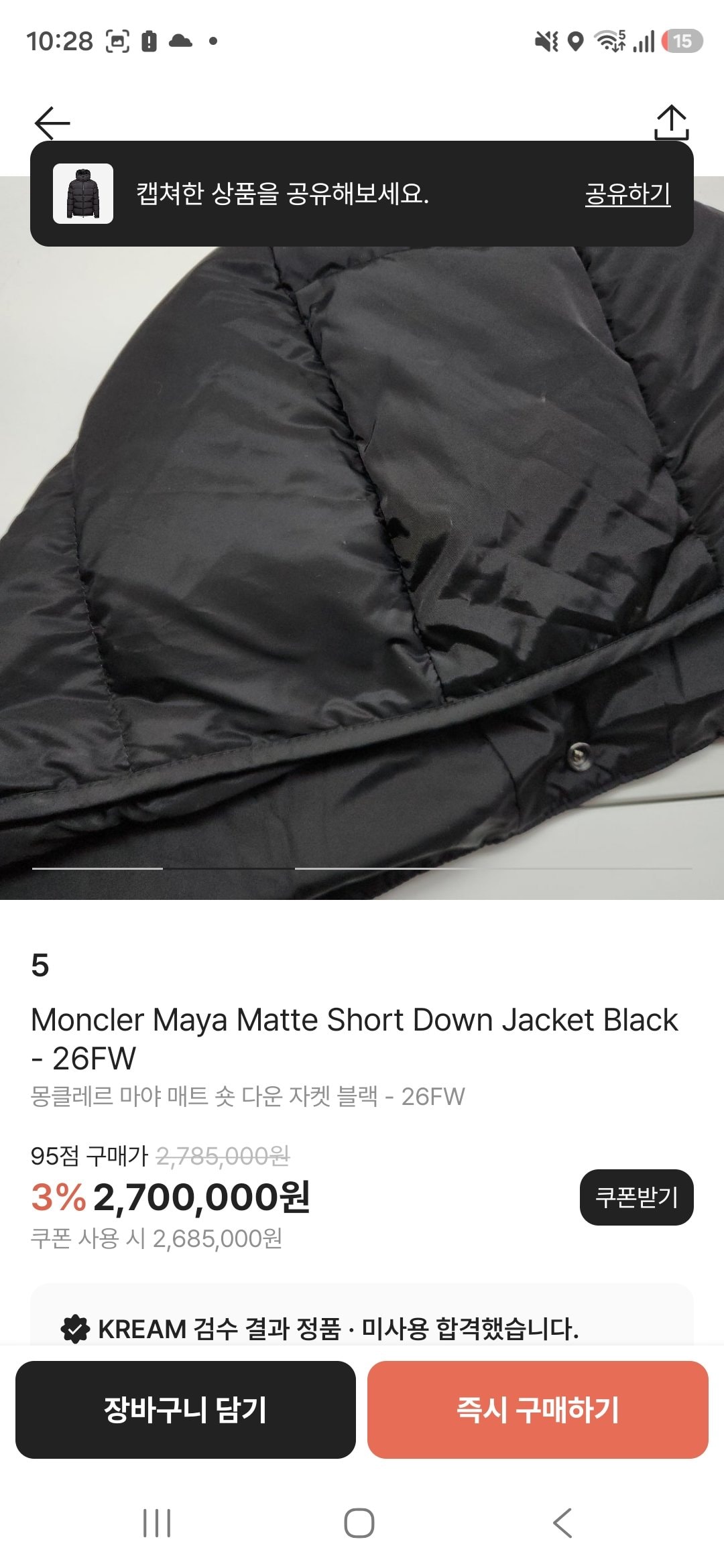 몽클레어 마야 패딩 모자 오염 첨부 사진 1