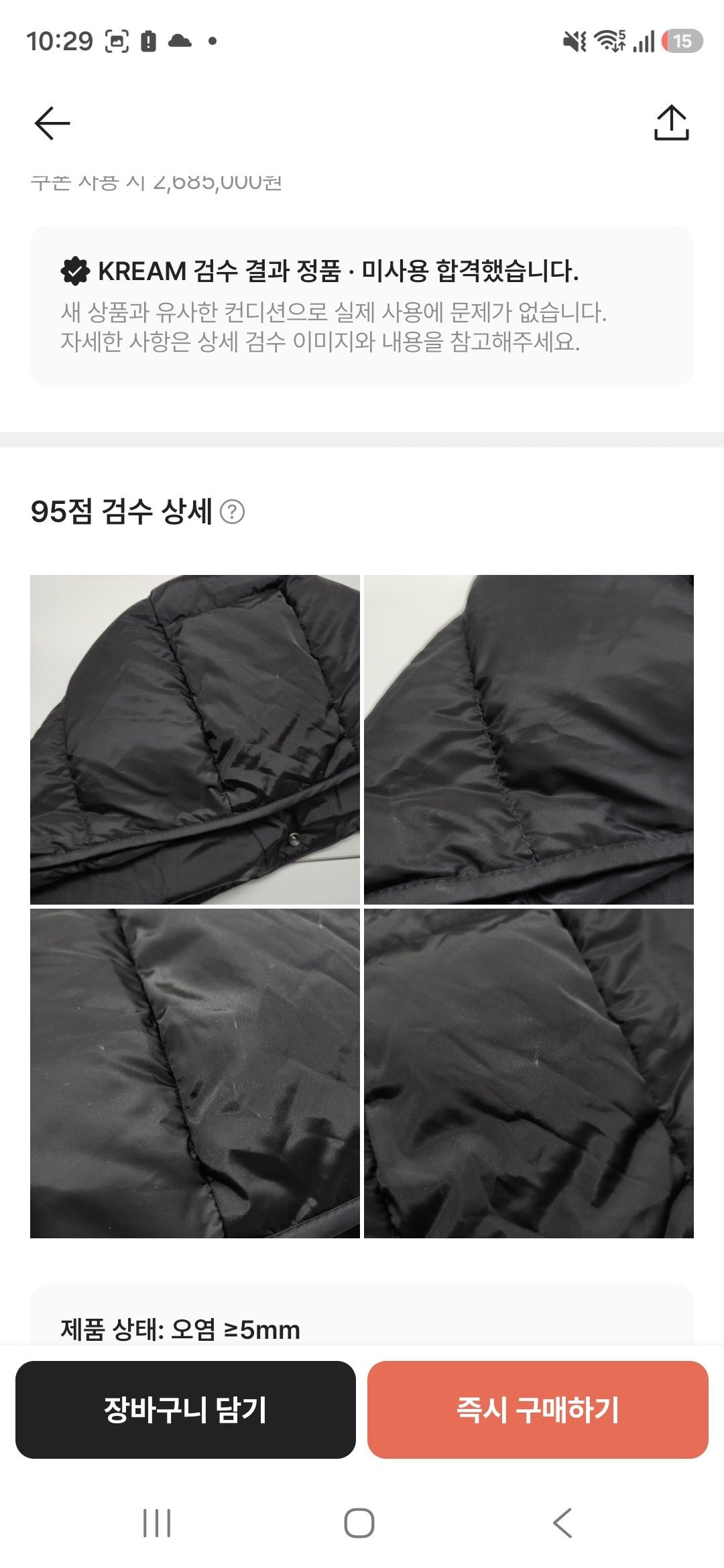 몽클레어 마야 패딩 모자 오염 첨부 사진 5