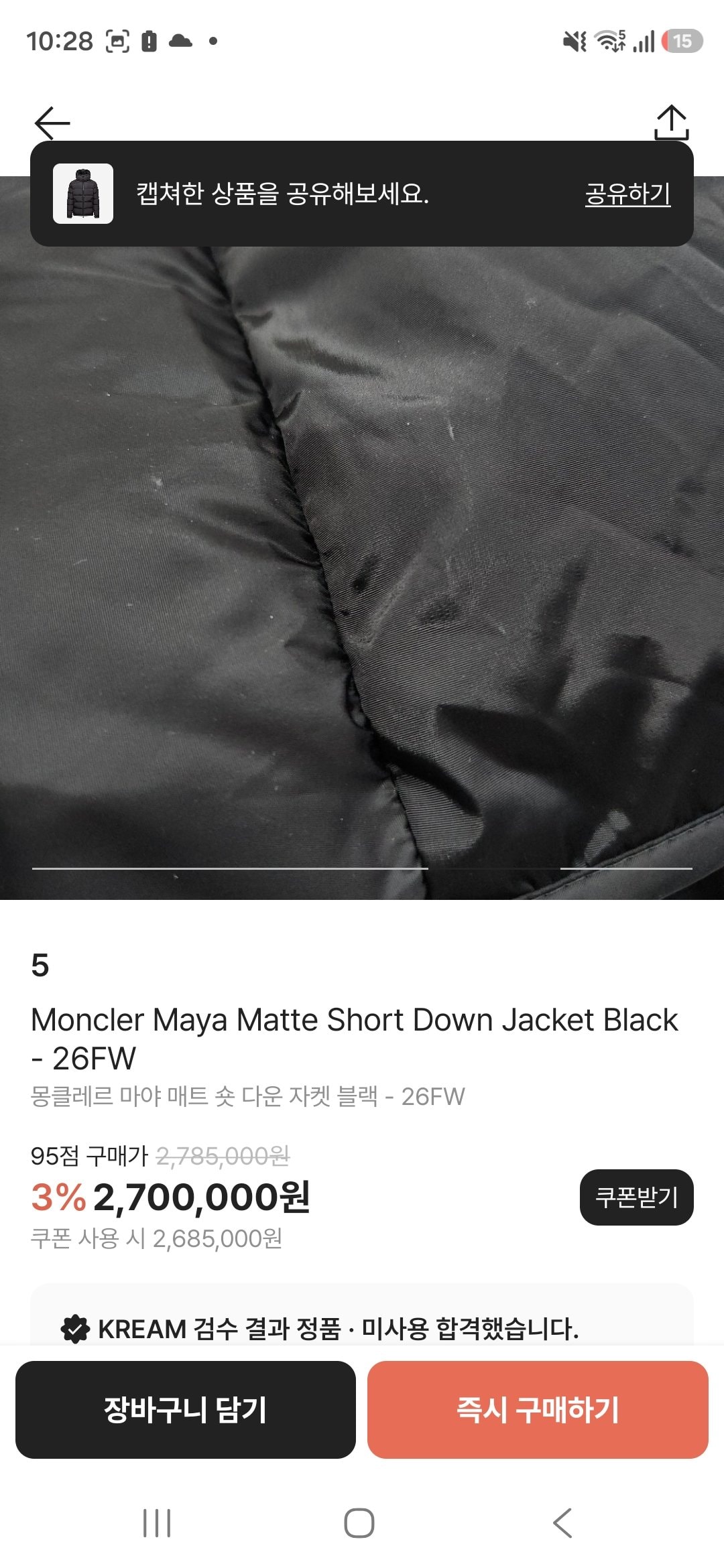 몽클레어 마야 패딩 모자 오염 첨부 사진 3