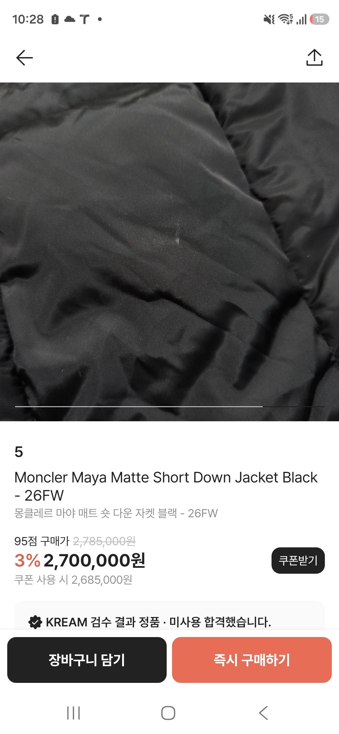 몽클레어 마야 패딩 모자 오염 첨부 사진 4