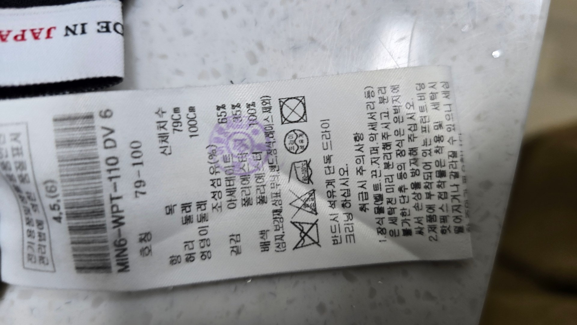 바지 엉덩이에 묻은 얼룩제거및 부분보색 첨부 사진 4