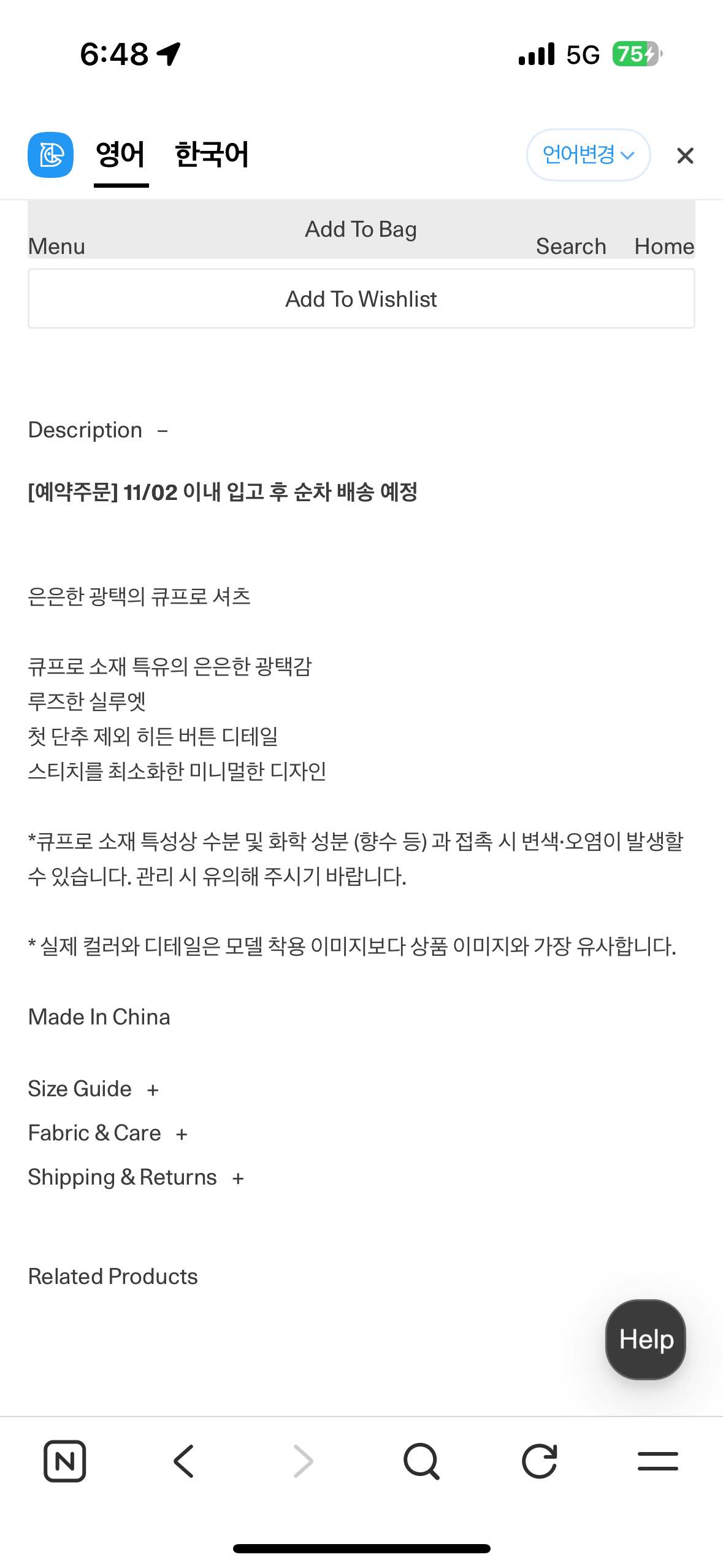 큐프로 소재 의류 오염 첨부 사진 4