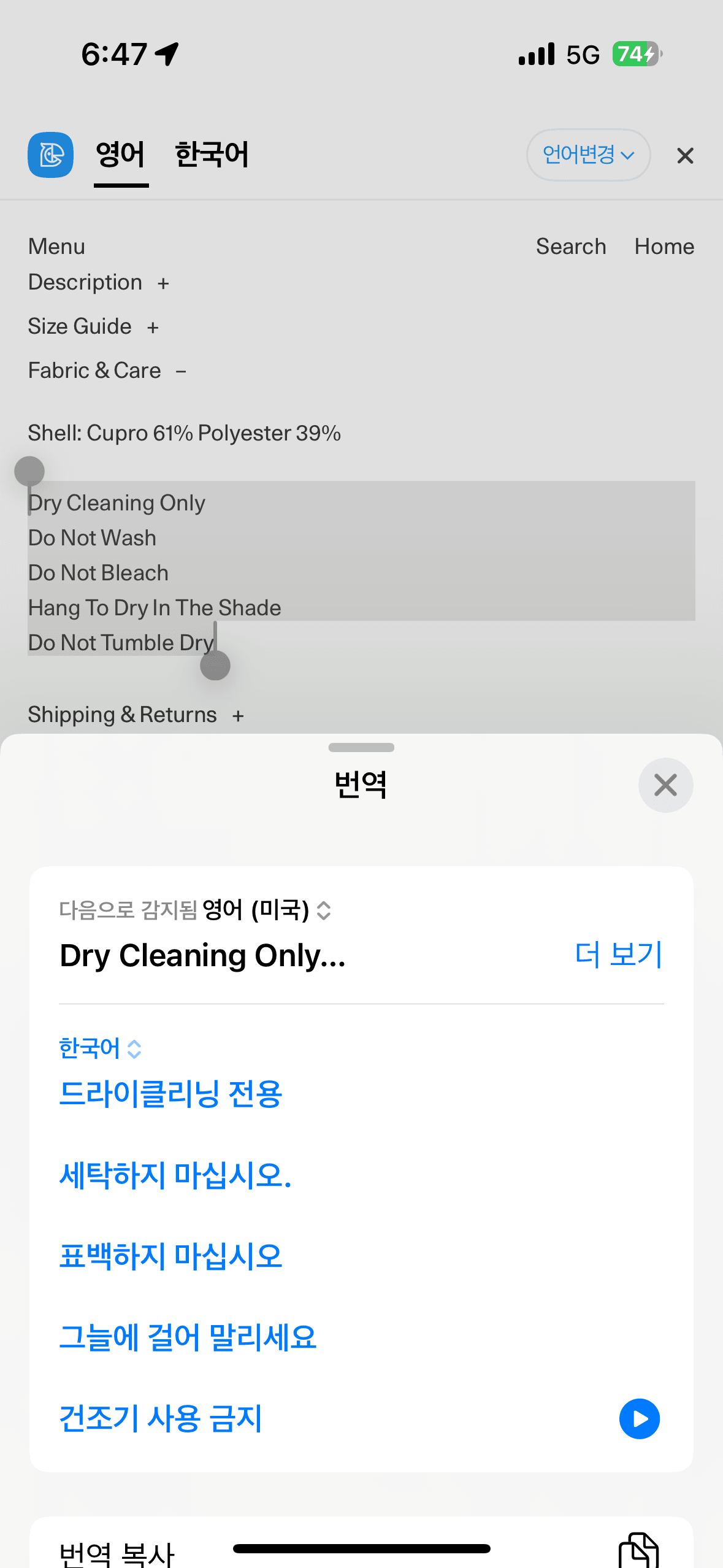 큐프로 소재 의류 오염 첨부 사진 5