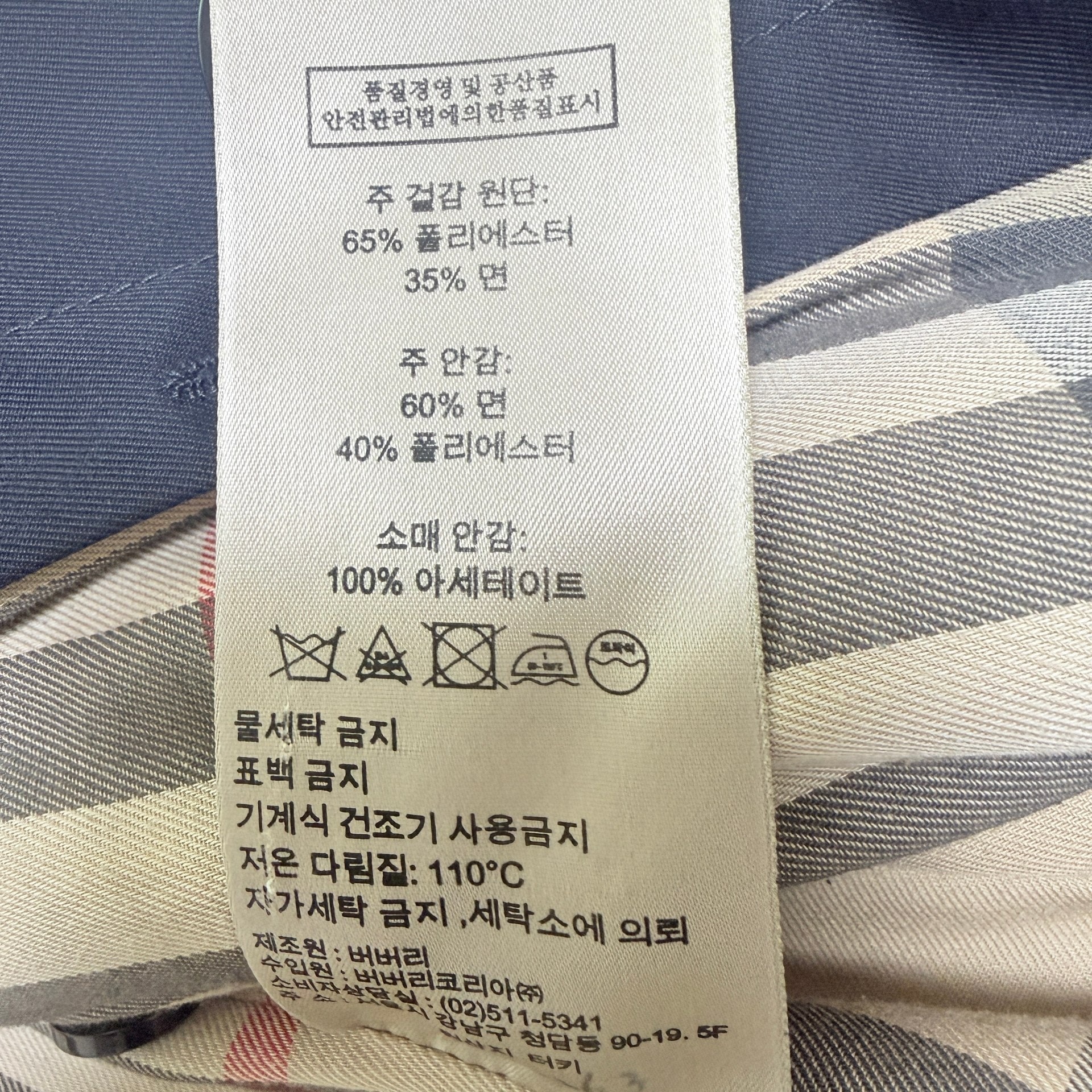 버버리 코트의 색바램 염색 비용 문의 첨부 사진 3
