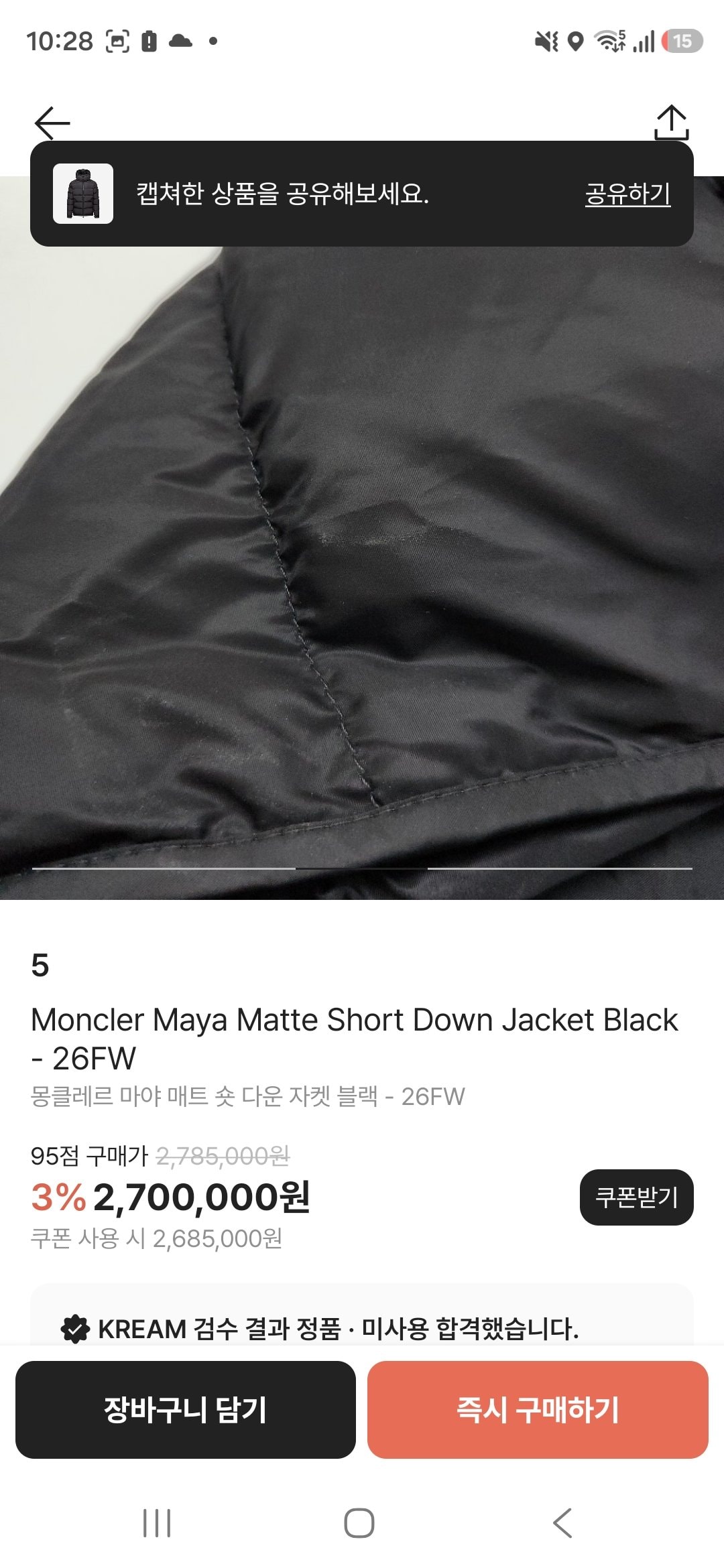 몽클레어 마야 패딩 모자 오염 첨부 사진 2