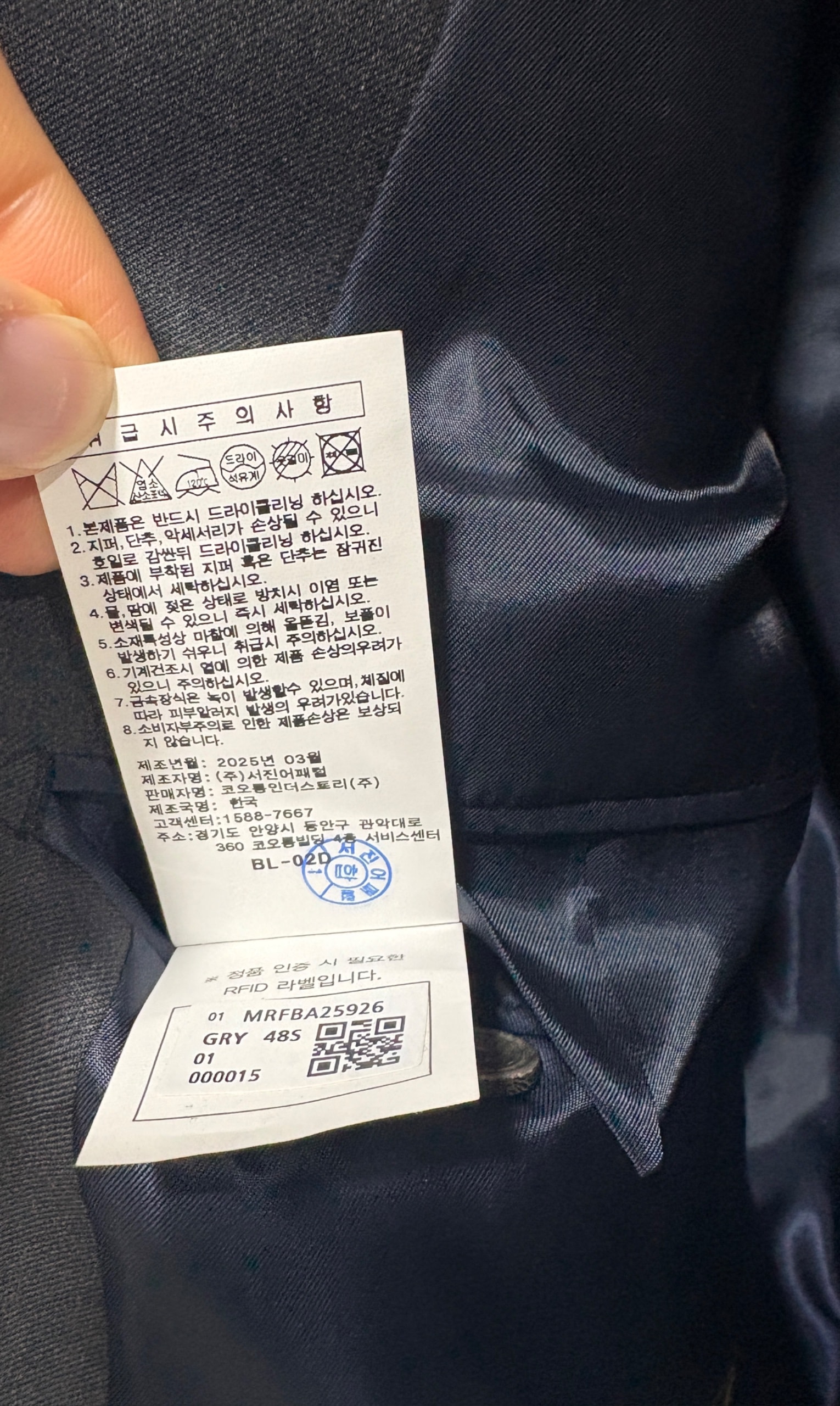 결혼식 남자 예복 드라이클리닝 여부 첨부 사진 5