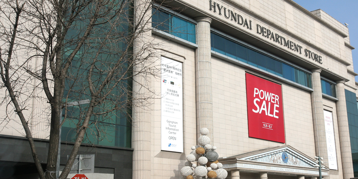 현대백화점 파트너쉽 이미지